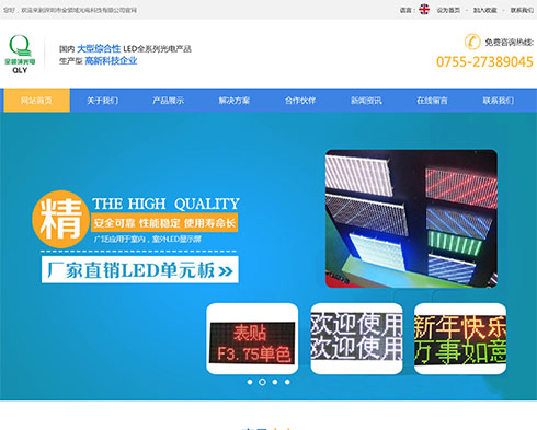 深圳市全领域光电科技有限公司