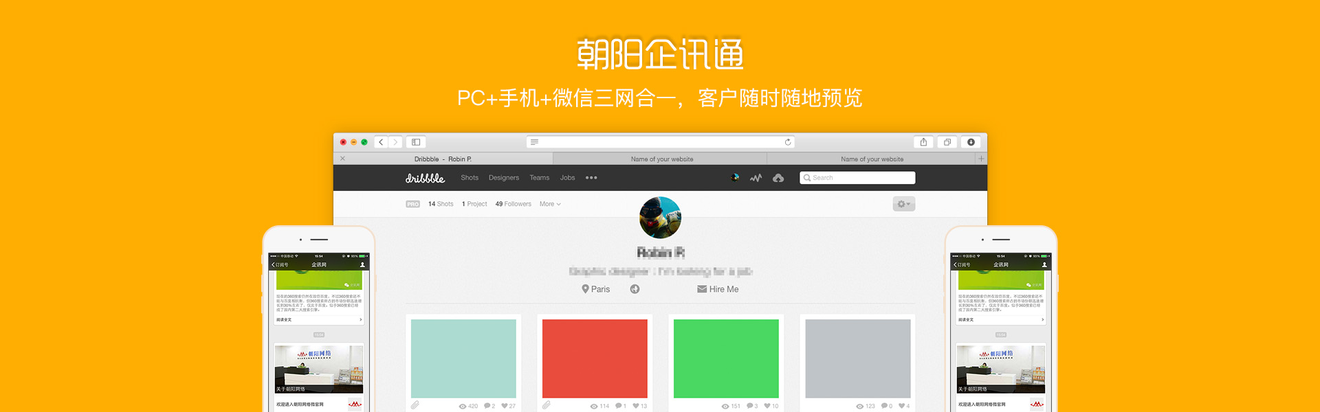 深圳朝阳企讯通
