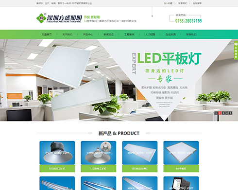 深圳市方盛照明科技有限公司