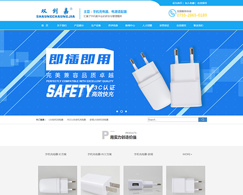 深圳市双创嘉科技有限公司