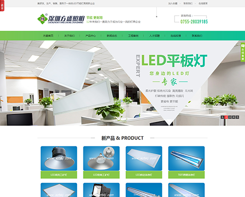 深圳市方盛照明科技有限公司