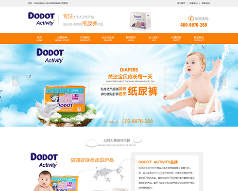 安儿洁生活用品有限公司