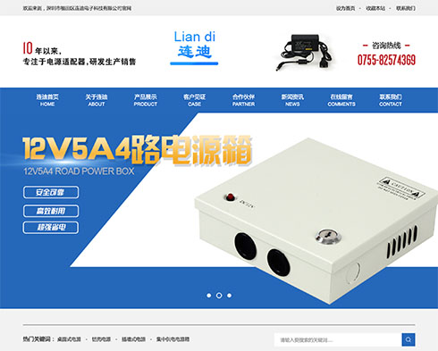 深圳市福田区连迪电子科技有限公司