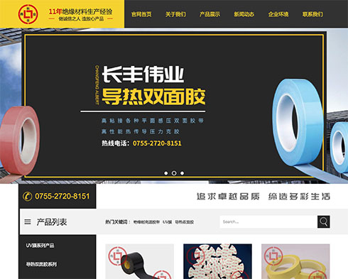 深圳市长丰伟业有限公司