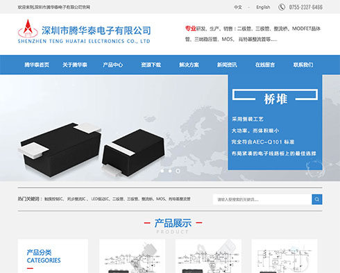 深圳市腾华泰电子有限公司