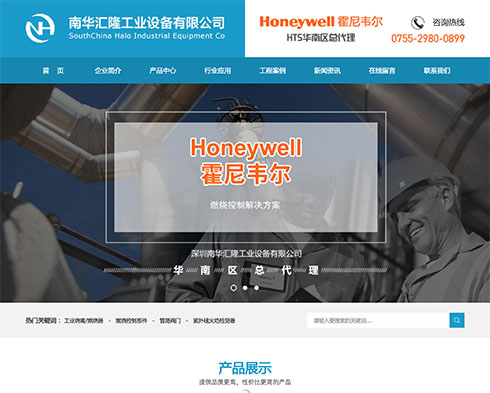 深圳南华汇隆工业设备有限公司