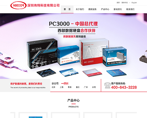 深圳伟特科技有限公司