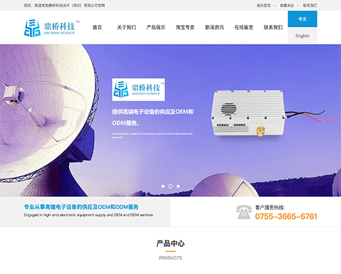 鼎桥科技技术（深圳）有限公司