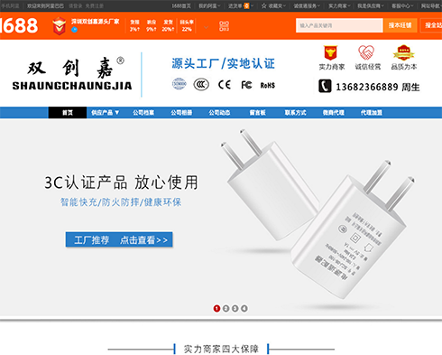 深圳市双创嘉科技有限公司