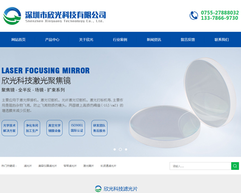 深圳市欣光科技有限公司