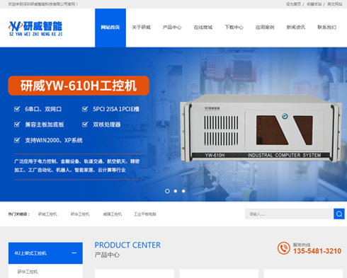 深圳研威智能科技有限公司