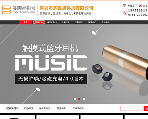 深圳市多视点科技有限公司