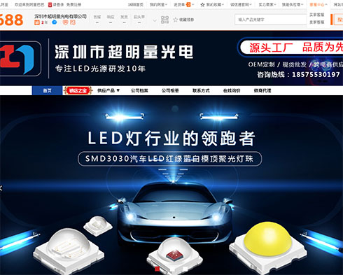 深圳市超明量光电有限公司